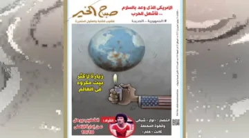 عدد يوم الثلاثاء، 24 يونيو 2025