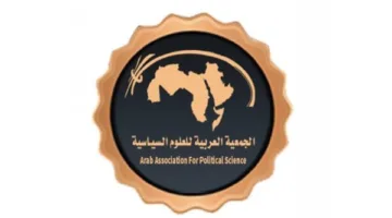 الجمعية العربية للعلوم السياسية تستهجن الهجوم الإسرائيلي على إيران