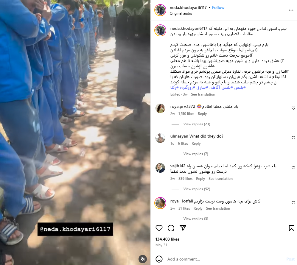 لقطة من الفيديو المنشور في حساب neda.khodayari6117 في انستغرام في 31 ايار 2025