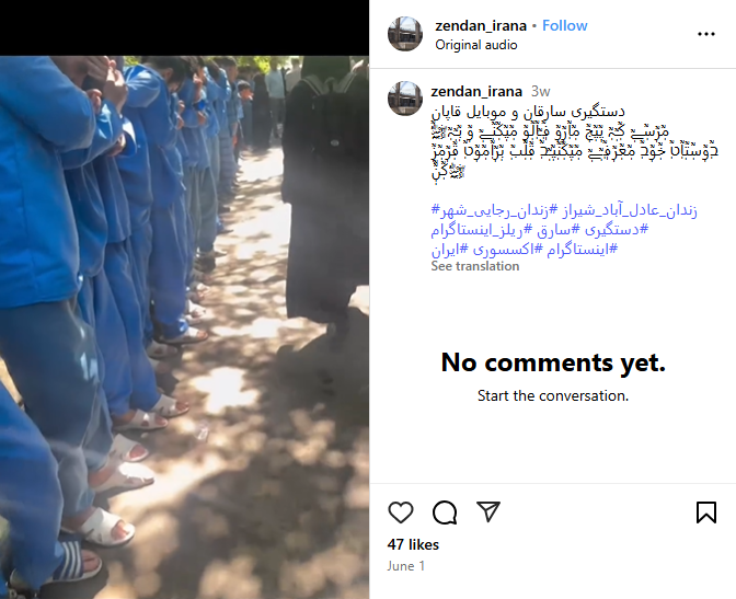 لقطة من الفيديو المنشور في حساب zendan_irana في انستغرام، في 1 حزيران 2025