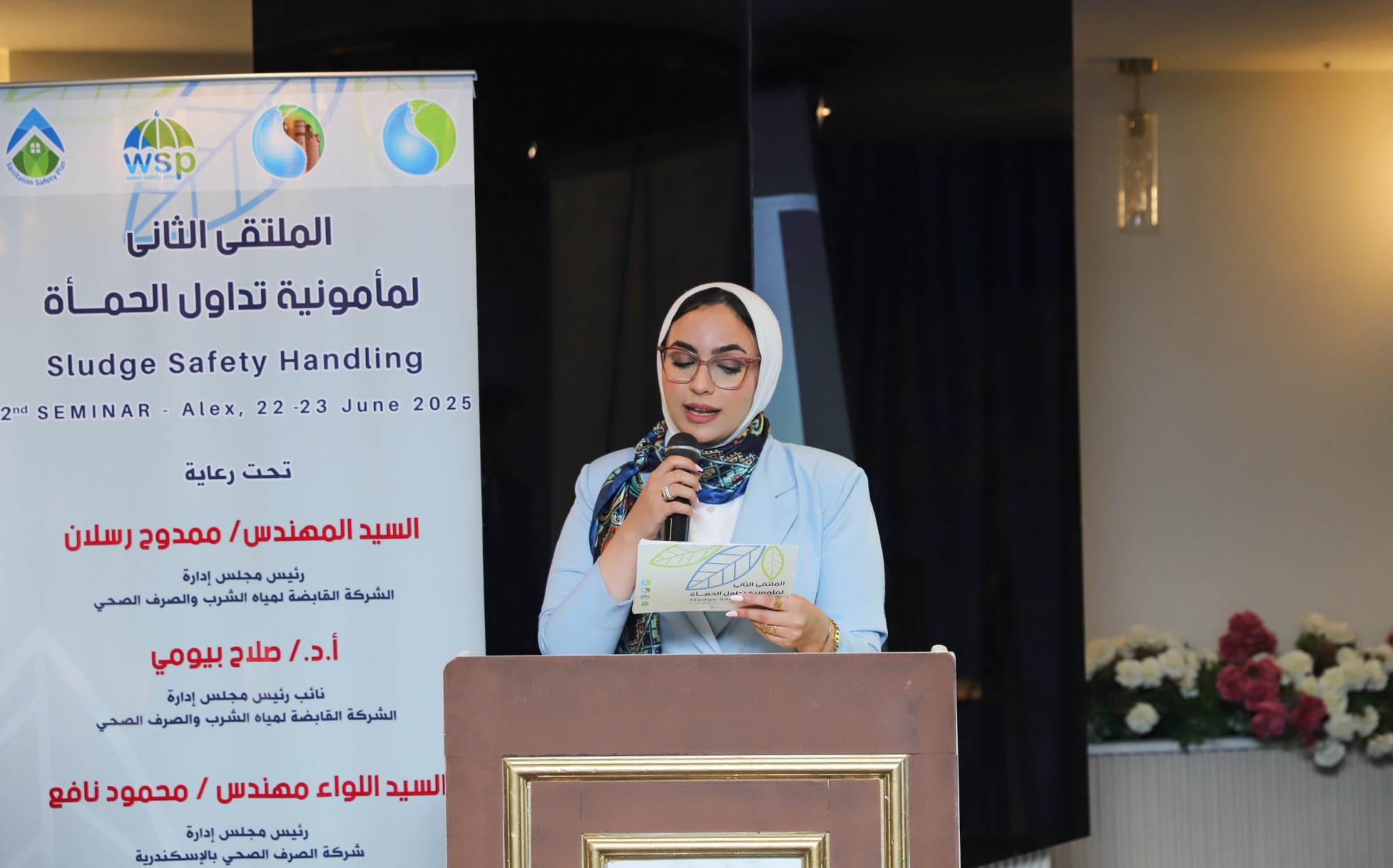 انطلاق فعاليات الملتقى الثاني لتداول مأمونية الحمأة بالإسكندرية