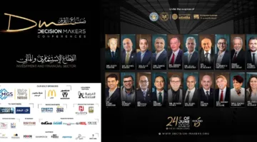 المهندس سامر فراج: “منصة صناع القرار” أداة فعالة لوضع ملامح مستقبل الاستثمار في ظل التحولات الاقتصادية العالمية.