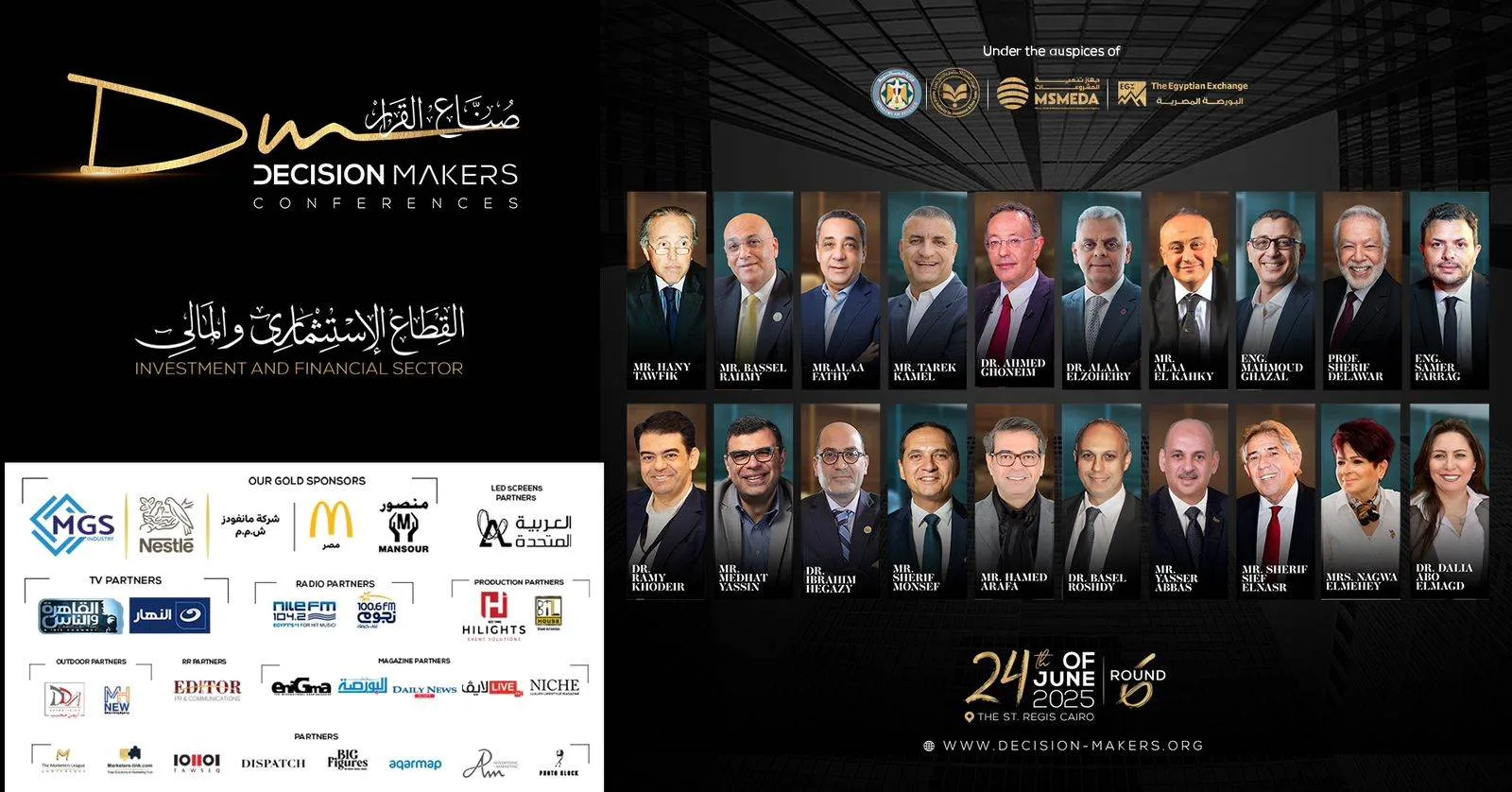 المهندس سامر فراج: “منصة صناع القرار” أداة فعالة لوضع ملامح مستقبل الاستثمار في ظل التحولات الاقتصادية العالمية. المهندس سامر فراج: “منصة صناع القرار” أداة فعالة لوضع ملامح مستقبل الاستثمار في ظل التحولات الاقتصادية العالمية.