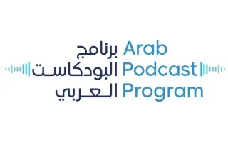 «دبي للصحافة» تطلق النسخة الثانية من «برنامج البودكاست العربي» في 7 يوليو