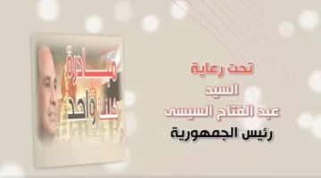 الداخلية تمدد نشاط مبادرة “كلنا واحد” لشهر إضافي