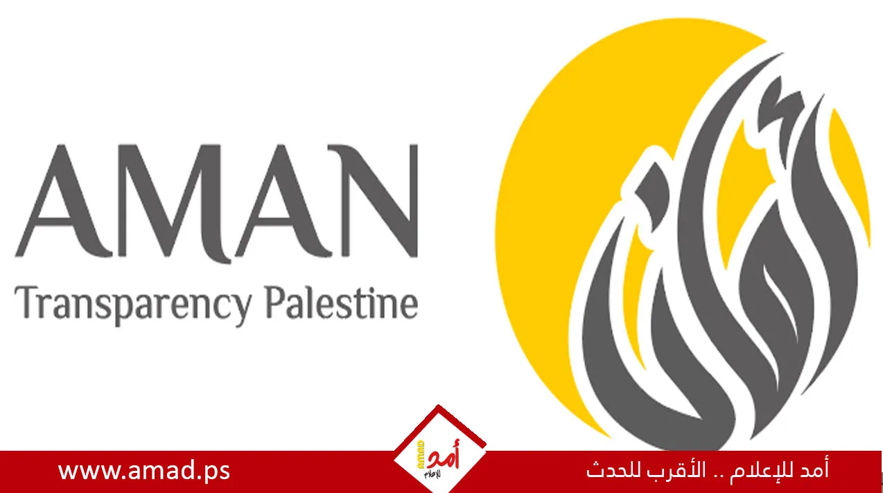 مؤسسة أمان تدعو إلى الضغط على الاحتلال للسماح بإدخال النقود واستبدال التالف منها. مؤسسة أمان تدعو إلى الضغط على الاحتلال للسماح بإدخال النقود واستبدال التالف منها.