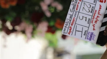 شركة العدل تبدأ تصوير مسلسل ‘ورد وشيكولاتة’ الذي يشارك في بطولته محمد فراج وزينة