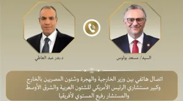 وزير الخارجية يتواصل هاتفيًا مع كبير مستشاري ترامب لشؤون العالم العربي والشرق الأوسط