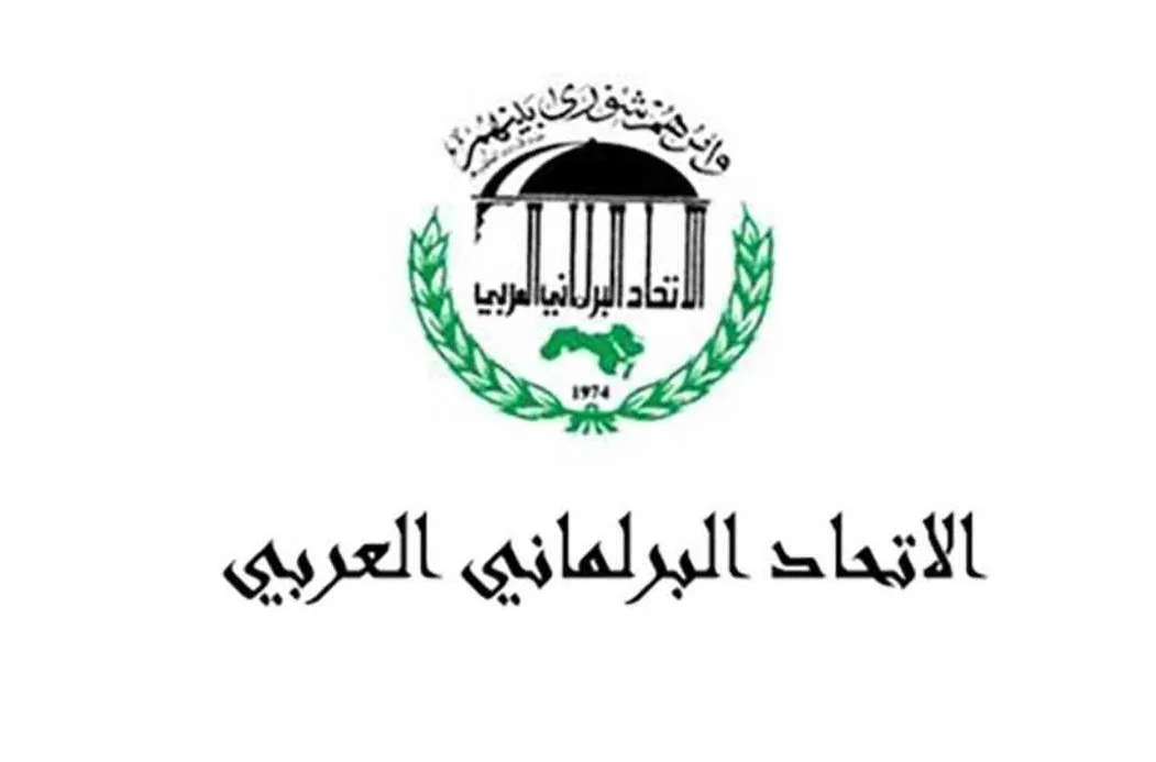 الاتحاد البرلماني العربي يعبر عن إدانته واستنكاره لانتهاك سيادة قطر وحرمة أراضيها