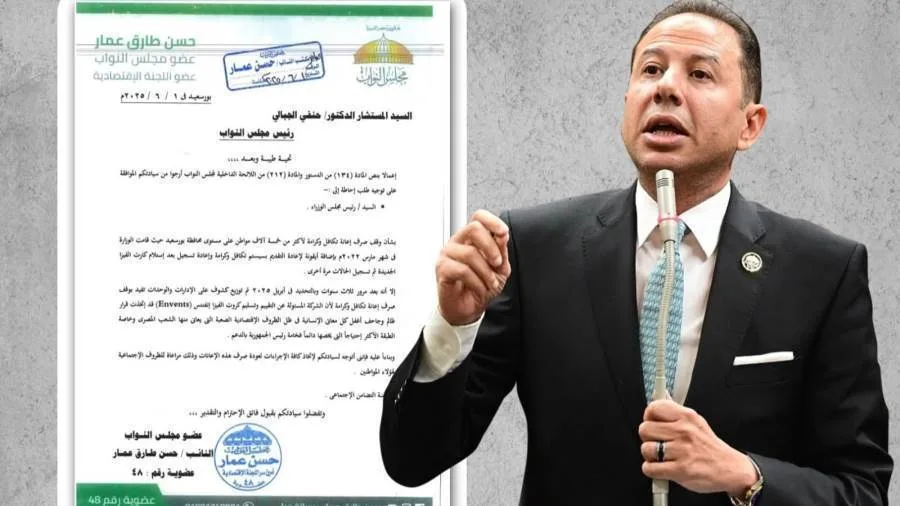 طلب توضيح حول إيقاف معاش “تكافل وكرامة” لأكثر من 5000 مواطن في بورسعيد طلب توضيح حول إيقاف معاش “تكافل وكرامة” لأكثر من 5000 مواطن في بورسعيد