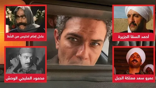 آخرهم آسر ياسين.. فنانون تجسدوا في أدوار شخصيات الصعيد في السينما والتلفزيون آخرهم آسر ياسين.. فنانون تجسدوا في أدوار شخصيات الصعيد في السينما والتلفزيون