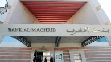 البنك المركزي المغربي يتنبأ بتحقيق نمو اقتصادي بنسبة 4.6% في عام 2025