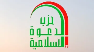 حزب الدعوة: المعركة انتهت لمصلحة إيران