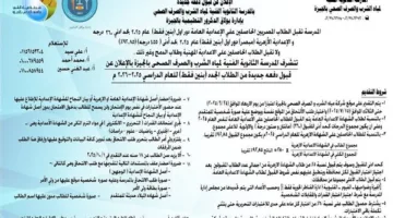 مدارس ما بعد الإعدادية: متطلبات ومزايا مدرسة «مياه الشرب» بعد إعلان فتح باب التسجيل