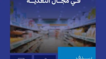 «الغذاء والدواء»: مركز إقليمي للصحة العالمية