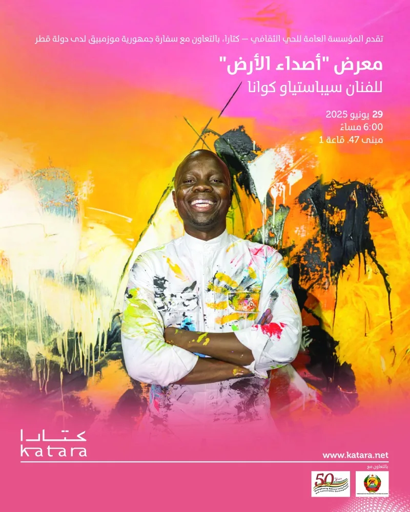 كتارا تستعد لإطلاق معرض “أصداء الأرض” كتارا تستعد لإطلاق معرض “أصداء الأرض”