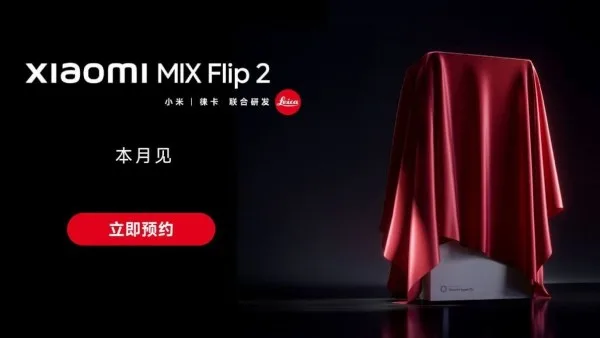 شاومي تستعد لإطلاق Mix Flip 2 بمزايا تتجاوز Galaxy Z Flip 7 شاومي تستعد لإطلاق Mix Flip 2 بمزايا تتجاوز Galaxy Z Flip 7