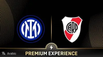 توقيت مباراة إنتر ميلان وريفر بليت في كأس العالم للأندية، القنوات الناقلة، والتشكيلة المنتظرة