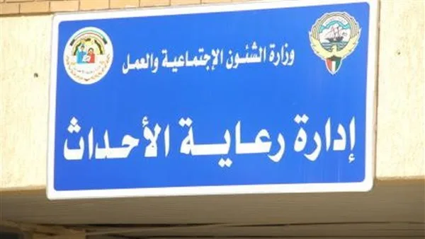 السن المحدد لإدخال الأطفال إلى دار رعاية الأحداث السن المحدد لإدخال الأطفال إلى دار رعاية الأحداث