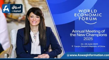وزيرة التخطيط تجتمع مع ممثلي القطاع الخاص الصيني في المنتدى الاقتصادي العالمي