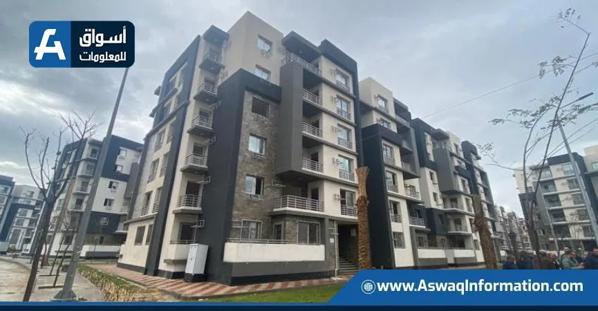 الإسكان تُعلن عن إنهاء تسليم مجموعة جديدة من وحدات سكن مصر في القاهرة الجديدة. الإسكان تُعلن عن إنهاء تسليم مجموعة جديدة من وحدات سكن مصر في القاهرة الجديدة.