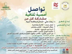 ندوة “تواصُل” الشهرية تستعرض أدب اليافعين: تقنياته ووسائله والقيم التعليمية التي يعززها ندوة “تواصُل” الشهرية تستعرض أدب اليافعين: تقنياته ووسائله والقيم التعليمية التي يعززها