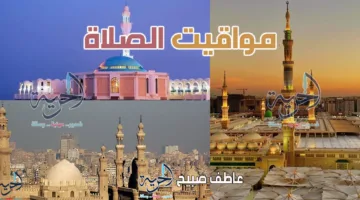 أوقات الصلاة ليوم الأربعاء 25 يونيو 2025: مواعيد صلاة الظهر والمغرب والعشاء في كافة محافظات مصر