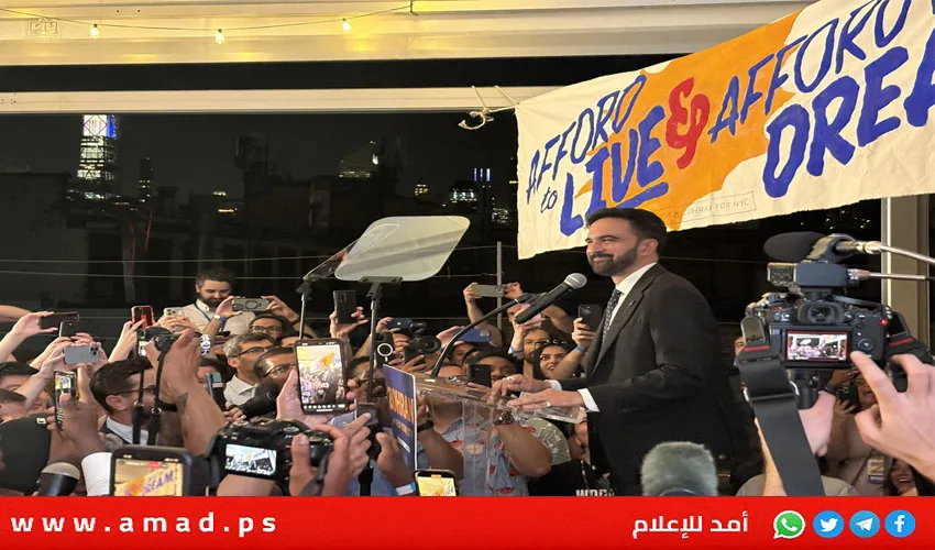 مساندة لفلسطين.. ممداني يحصل على ترشيح الحزب الديمقراطي في انتخابات عمدة نيويورك مساندة لفلسطين.. ممداني يحصل على ترشيح الحزب الديمقراطي في انتخابات عمدة نيويورك