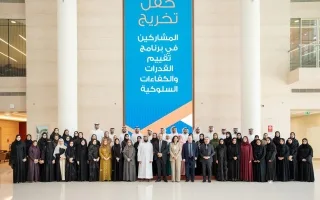 دائرة الموارد البشرية في حكومة دبي تكشف عن تخرج 100 موظف من أحدث برامجها التدريبية.
