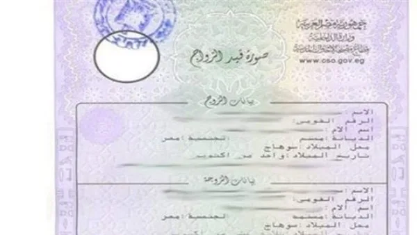 كيفية الحصول على قسيمة الزواج عبر الإنترنت من المنزل في عام 2025