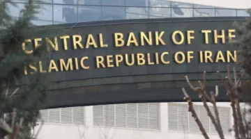 إسرائيل تصنف البنك المركزي الإيراني كـ “كيان إرهابي”