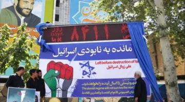 ما هي تفاصيل ساعة القيامة الإسرائيلية في طهران؟