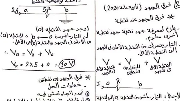 الشهادة الثانوية 2025: أهم استراتيجيات الفيزياء لليلة الامتحان الشهادة الثانوية 2025: أهم استراتيجيات الفيزياء لليلة الامتحان