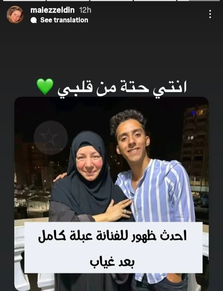 مي عز الدين تعبر عن رأيها في الظهور الأخير للفنانة عبلة كامل مي عز الدين تعبر عن رأيها في الظهور الأخير للفنانة عبلة كامل