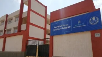متطلبات التسجيل في مدارس التكنولوجيا التطبيقية 2025 وأبرز فوائدها بعد المرحلة الإعدادية