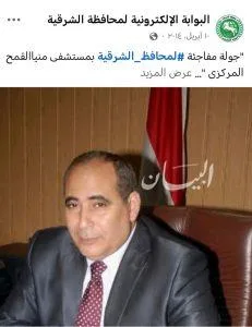 هل اكتفى بالمكتب؟ “عام بلا زيارات غير متوقعة”.. الشرقية تفتقر لروح المحافظ الميداني والشارع يترقب حضوره.