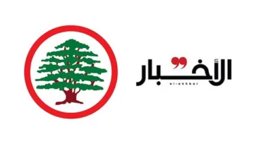 “القوات”: نوصي “الأخبار” بتغيير اسمها إلى “صحيفة الأخبار المزيفة”!