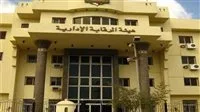 الهيئة الإدارية للتفتيش تنفي القبض على أحد أعضاء الهيئات القضائية وضباط من الشرطة