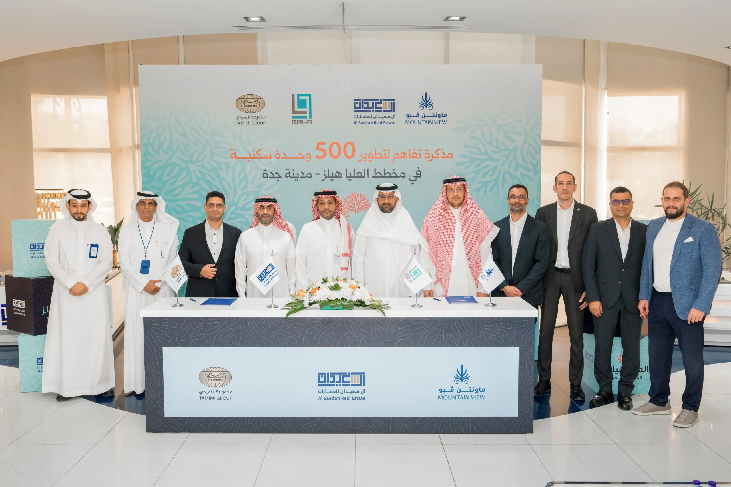 شركة آل سعيدان للعقارات تُعلن عن إبرام اتفاق لتطوير 500 وحدة سكنية في مشروع العليا هيلز بجدة شركة آل سعيدان للعقارات تُعلن عن إبرام اتفاق لتطوير 500 وحدة سكنية في مشروع العليا هيلز بجدة
