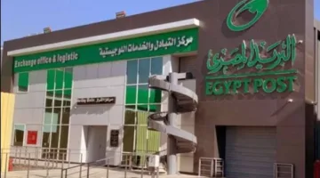 البريد يتعطل أنظمة المالية مؤقتاً في إطار إغلاق السنة المالية