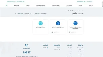 بعد الزيادة الأخيرة.. كيفية الاستعلام عن معاش 2025 باستخدام الاسم