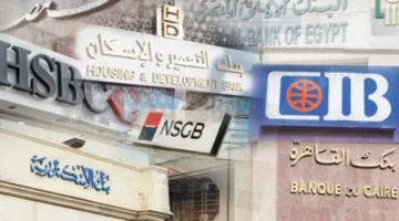 هل ستكون البنوك ومكاتب البريد مغلقة بمناسبة رأس السنة الهجرية 2025؟
