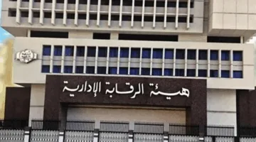 الرقابة الإدارية تؤكد عدم قيامها بأي تحقيقات بشأن قضية إحدى المذيعات.