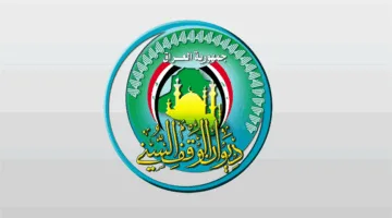 الوقف السني: غداً الخميس بداية شهر محرم الحرام