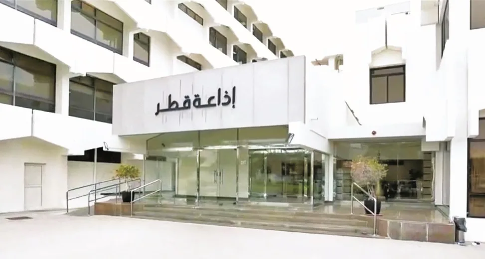 إذاعة قطر: صوت الوطن والمواطن و57 عامًا من الإبداع والتقدم إذاعة قطر: صوت الوطن والمواطن و57 عامًا من الإبداع والتقدم