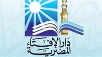 دار الإفتاء: غدًا الخميس هو بداية شهر المحرم والسنة الهجرية 1447
