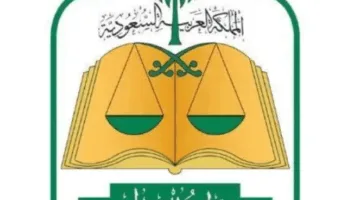 المحكمة العليا: غدًا الخميس 26 يونيو 2025 هو الأول من شهر محرم لعام 1447هـ