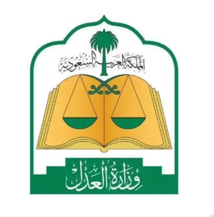 المحكمة العليا: غدًا الخميس 26 يونيو 2025 هو الأول من شهر محرم لعام 1447هـ المحكمة العليا: غدًا الخميس 26 يونيو 2025 هو الأول من شهر محرم لعام 1447هـ