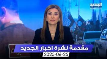 “الاستخبارات العسكرية تُوقظ الأمير النائم” (مقدمة النشرة المسائية)