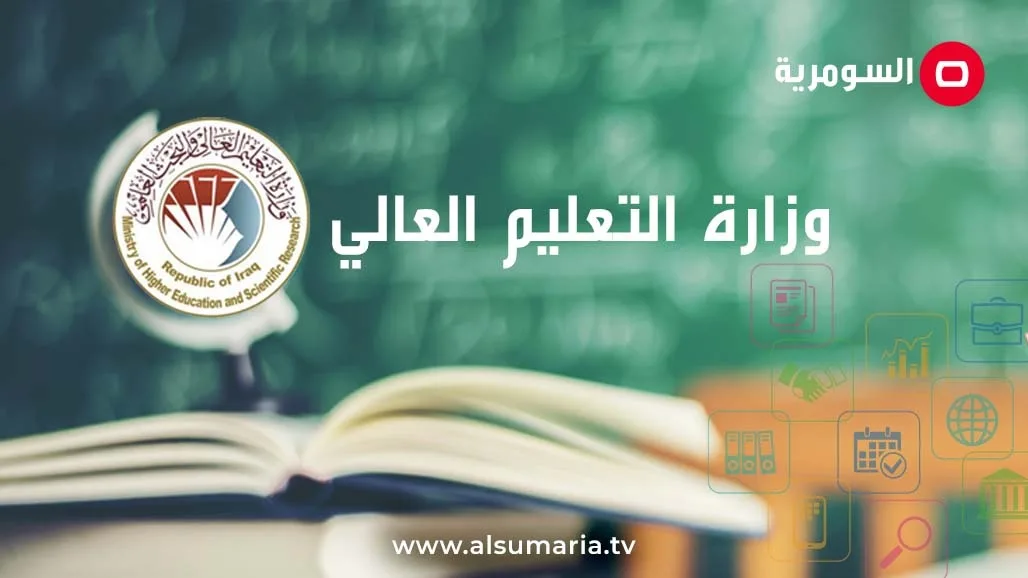 التعليم العالي يعلن عن خمسة قرارات جديدة التعليم العالي يعلن عن خمسة قرارات جديدة